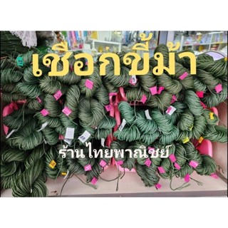 เชือกไนล่อน เชือกโปลีขี้ม้า เหนียว ทน พร้อมส่ง!!!