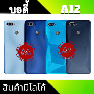 บอดี้ A12 เคสกลาง+ฝาหลัง A12 Body A12 Opp เคสกลาง+ฝาหลัง+ปุ่มเพิ่มเสียง-ลดเสียง