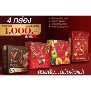 แบรนด์วีร่ารวมพลความผอมมายกแก็งซ์