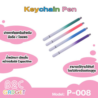 ปากกา Pen-008 ปากกาทัชสกรีน ปากกาเขียนมือถือ 2in1 Multi-function Touch Pen ใช้ได้กับไอแพดและโทรศัพท์ทุกรุ่น