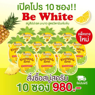 เปิดบิลสบู่&amp;สครับ โฉมใหม่ 10 ซอง