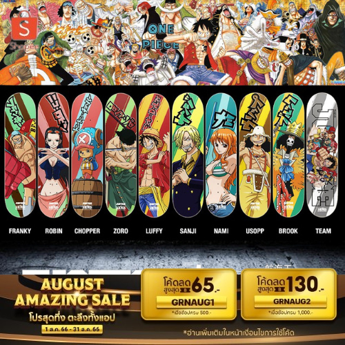 แผ่นสเก็ตบอร์ดวันพีช Skateboard deck One Piece กริปเทป Justice จัดมาให้