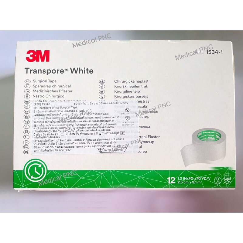 Transpore White 1 นิ้ว สำหรับผิวแพ้ง่าย ราคาต่อม้วน