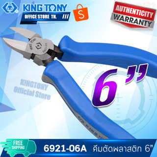 KINGTONY คีมตัดพลาสติก 6" รุ่น 6921-06A คิงก์ โทนี่