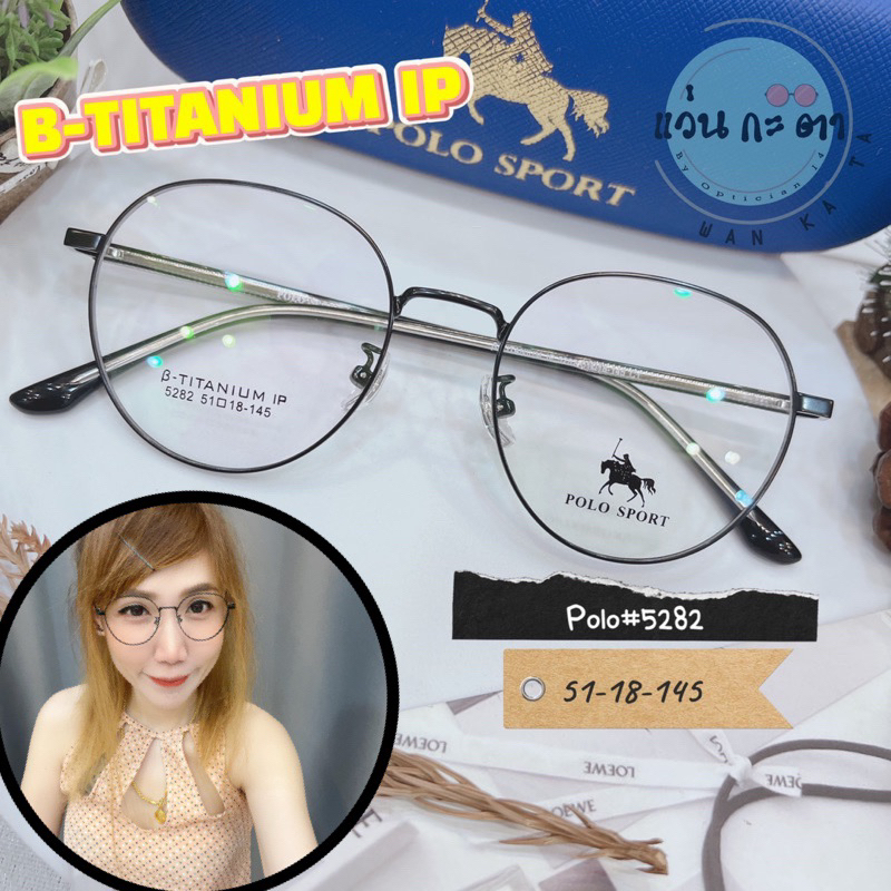 แว่นตา กรอบแว่น แว่นสายตา  B-Titanium IP  Polo Sport 5282 ตัดสายตา แว่นตัดเลนส์ แว่นกรองแสง แว่นออโต้