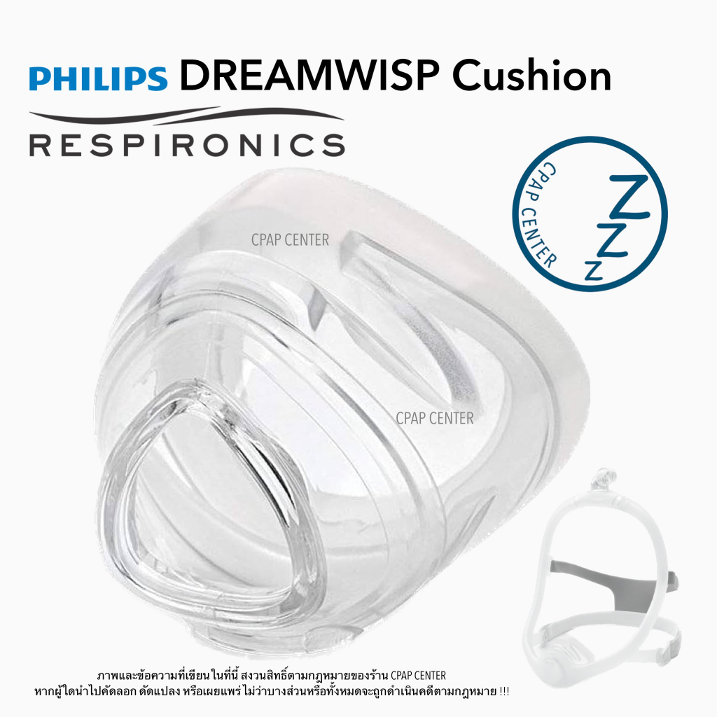 Philips Respironics DreamWisp Cusion ยางครอบจมูกของ DreamWisp