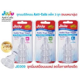 JuJu จุกนมซิลิคอน รุ่นอังเดร สำหรับขวดนมคอแคบ (1 แพ็ค 3 จุก) มี 3 ไซด์ S/M /L