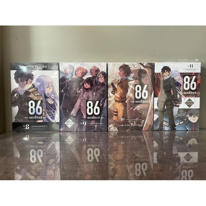 Special Set  นิยาย 86 -เอทตี้ซิกซ์- Eighty six เล่ม 8-13 ยกชุด มือ1 ในซีล