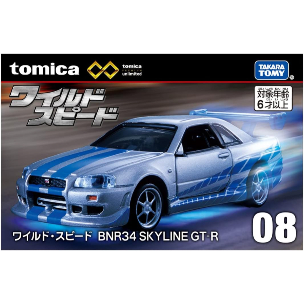 รถเหล็กTomica (ของแท้) Tomica Premium Unlimited 08 Fast & Furious BNR34 SKYLINE GT-R