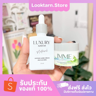 (พร้อมส่ง/ของแท้)คู่จิ้น เซรั่มว่านสด20ml + คอลลาเจนมาร์ค 1 กระปุก