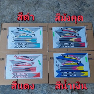 สติ๊กเกอร์ติดรถรุ่น(สตาร์ทเท้า)ดรีมคุรุสภา/ดรีมเก่า/ดรีมท้ายเป็ด/ HONDA  ปี 90