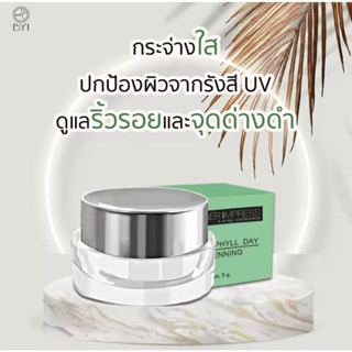 Day Cream ครีมบำรุงผิวหน้ากันแดด SPF50 ,PA+++ลดเลือนริ้วรอยและจุดด่างดำ