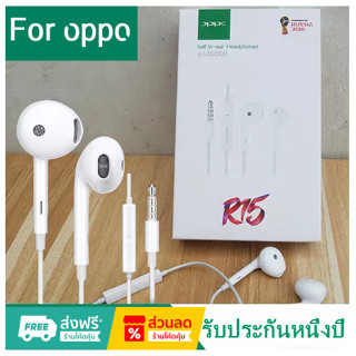 หูฟัง oppo R15 MH135 R17 คุณภาพสูง AAA ไมโครโฟนในตัว ช่องทางซ้ายและขวา ของแท้ reno