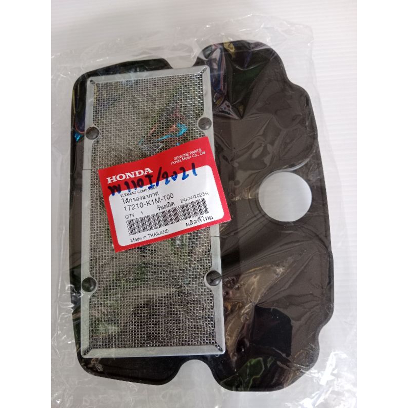 ใส้กรองอากาศ Hondaแท้100% WAVE110i ( 17210-K1M-T00 )