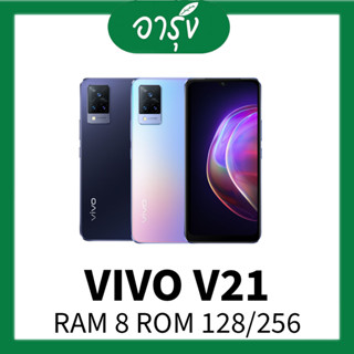 VIVO V21 วีโว่ วี 21