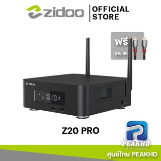 [Official ศูนย์ไทย]Zidoo Z20 Pro เครื่องเล่นไฟล์หนัง Media player REALTEK 1619 BDP Ram 4GB Rom 32GB