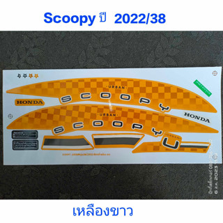 สติ๊กเกอร์ Scoopy Led สีเหลืองขาว ปี 2022 รุ่น 38 คุณภาพดี