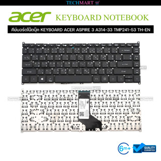 คีย์บอร์ดโน๊ตบุ๊ค KEYBOARD ACER ASPIRE 3 A314-33 TMP241-53 TH-EN