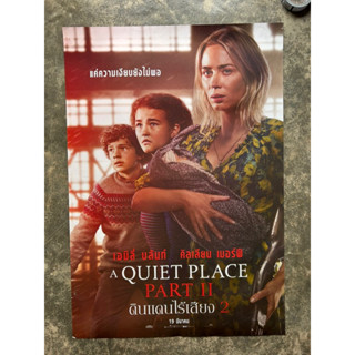 โปสเตอร์หนังดินแดนไร้เสียง 2 A Quiet Place Part II (2020)