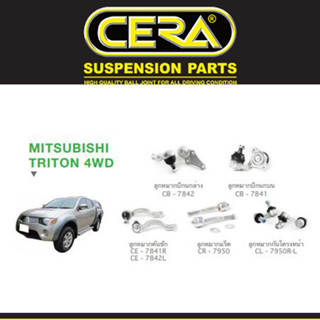 Cera ช่วงล่าง Mitsubishi Triton 4WD มิสซูบิชิ ไททัล 4x4 ลูกหมากปีกนก ลูกหมากคันชัก ลูกหมากแร็ค ลูกหมากกันโครง กันโคลง