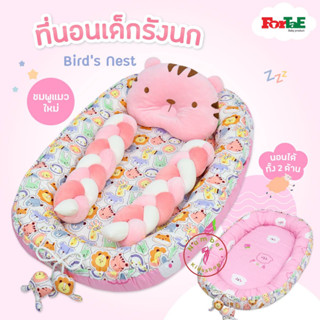 Fortae(ฟอร์เต้) ที่นอนเด็ก รังนกBirds Nest ลายชมพูแมวใหม่ ที่นอนเด็กแรกเกิดมีขอบกันตก ที่นอนเด็กอ่อนนอนได้2ด้าน