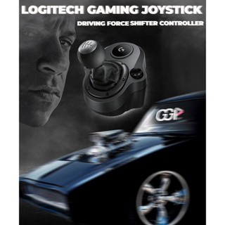 [กรุงเทพฯ ด่วน 1 ชั่วโมง] คันเกียร์ Logitech Driving Force Shifter (สินค้าประกันศูนย์ไทย)