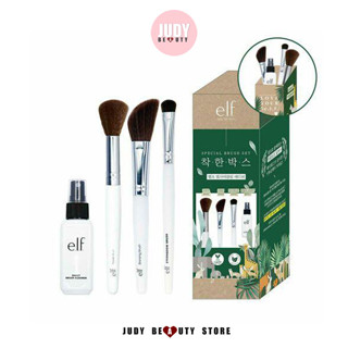 e.l.f. special brush set (4ชิ้น)