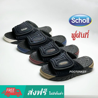 Scholl Sylas รองเท้าแตะสกอลล์ ไซลาส ไซส์ 36-42 ของแท้ สินค้าพร้อมส่ง