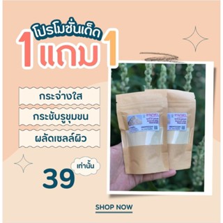 🎉 1 🆓 1 จร้า ทานาคาผง100% ไม่ผสม 50 กรัม ด่วนจำนวนจำกัด