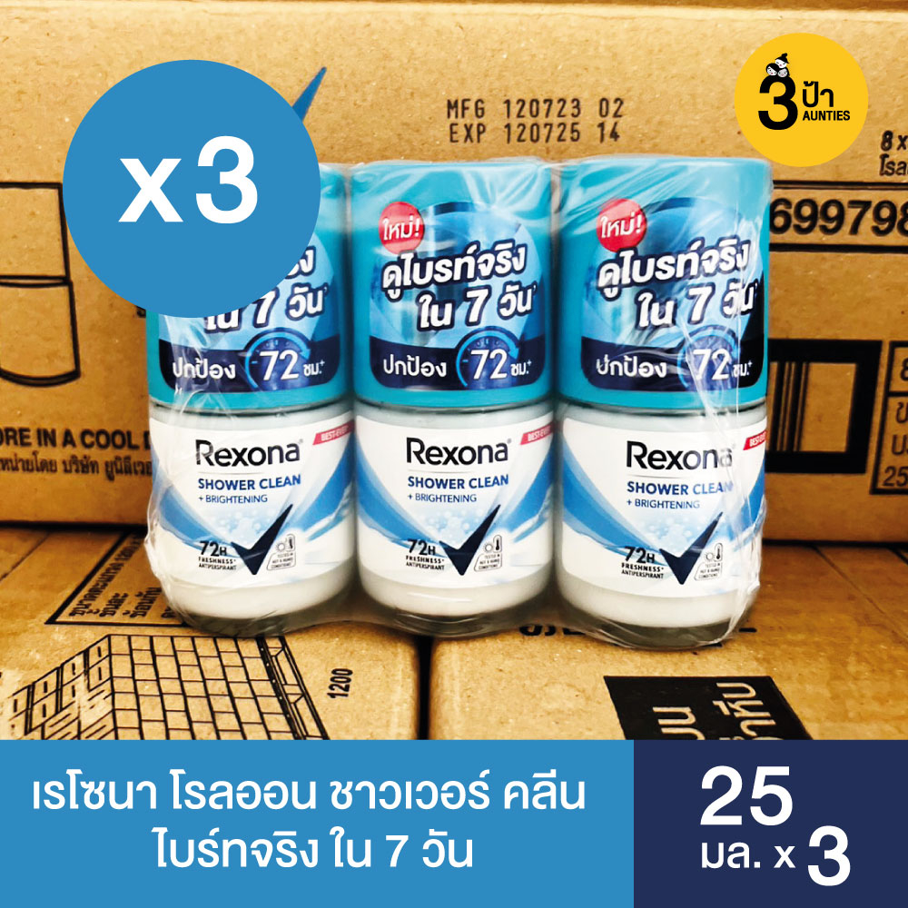สินค้าใหม่ !!! (แพ็ค 3) เรโซน่า โรลออน ขวดแก้ว 25 มล.x3 / Rexona Roll-on 25 ml.x3 (มีสูตรให้เลือก)
