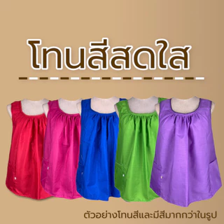 เสื้อคอกระเช้า สีพื้น ผ้าคอตตอน