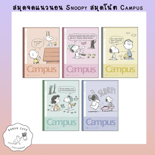 สมุดบันทึก Snoopy Campus B5