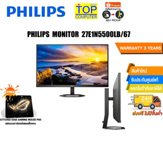 PHILIPS MONITOR 27E1N5500LB/67/ประกัน 3 Y