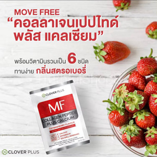 ☘️Clover Plus🍀 COLLAGEN PEPTIDE 5000 mg เน้นดูแลกระดูก ข้อต่อ (7.2 กรัม)