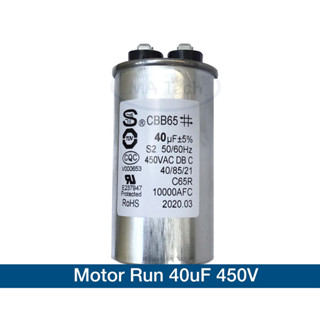 แคปรัน 40uF 450V  Motor run Capacitor 40uF 450v 40uf 450V CBB65 85C ขนาด 50x91 mm มีจำนวน 1 ชิ้น