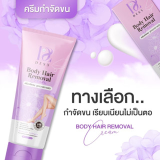 Body hair Removal ครีทกำจัดขนDesy