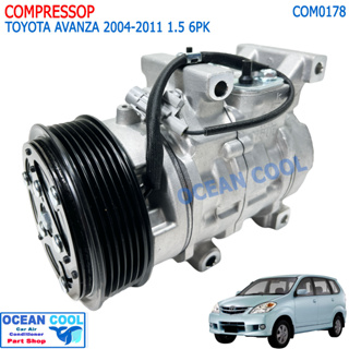 คอมแอร์ โตโยต้า อแวนซ่า’04-’11 เครื่อง1.5 6 ร่อง COM0178 COMPRESSOR TOYOTA AVANZA 2004-2011 1.5CC 6PK คอมเพรสเซอร์ แอร์