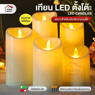 เทียน LED ใส่ถ่าน - เทียนตั๊งโต๊ะ เทียน LED เนื้อเทียนไข แสงขาวอุ่น โคมไฟตั้งโต๊ะ โคมไฟ (ไม่รวมถ่าน) เทียนไฟฟ้า