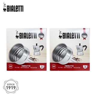 AE - อะไหล่ Bialetti กรวยกรองกาแฟ ขนาด 2 ถ้วย รหัส BL-0800132-2