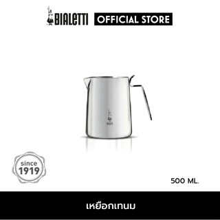 AE - เหยือกเทนม Bialetti ขนาด 500 มล. รหัส BL-0001807