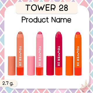 *พร้อมส่ง/ของแท้‼️* Tower 28 JuiceBalm Lip Balm ลิปบาล์มทินต์ 2.7 g.