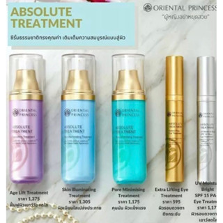 oriental princess Absolute Treatment Age Treatment สูตรลดริ้วลอยหมองคล้ำ ให้กลับมาแข็งแรง ตึงกระชับ exc 23.03.25