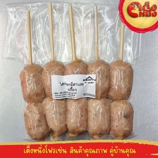 ไส้กรอกอีสาน สด เสียบไม้ 5แท่ง แบบเปรี้ยว ตราเล็กโคราช