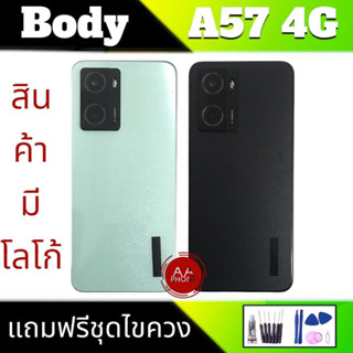 บอดี้ A57 เคสกลาง+ฝาหลัง A57(4G) Body A57 4G แถมฟรีชุดไขควง