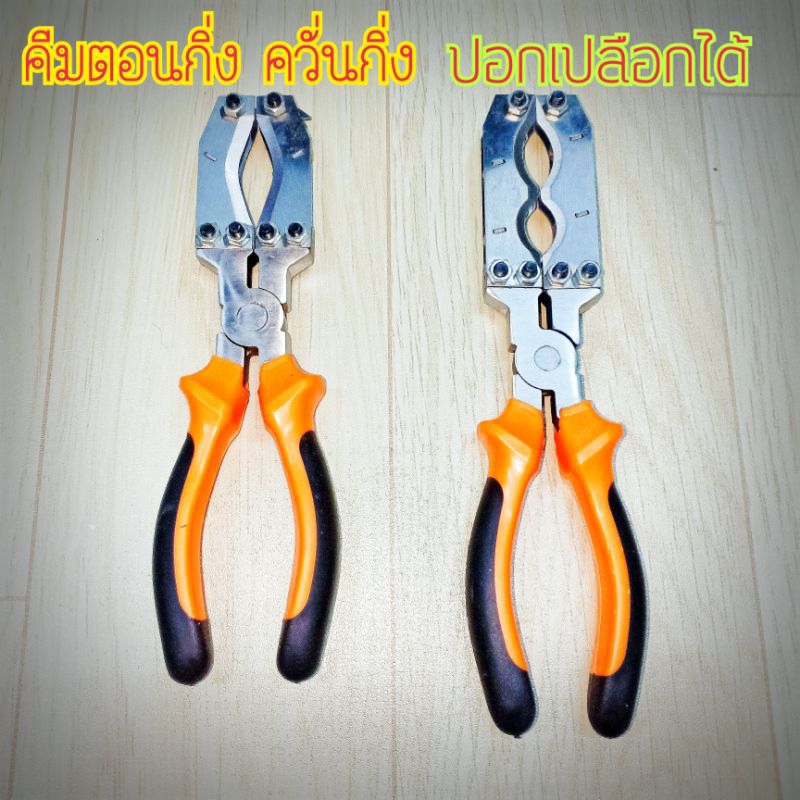 คีมตอนกิ่ง คีมควั่นกิ่ง พร้อมปอกเปลือกไม้ได้เลย ใช้ง่าย ลดเวลา วัสดุเหล็กกล้าแข็งแรง จับถนัดมือ – โปรปัง