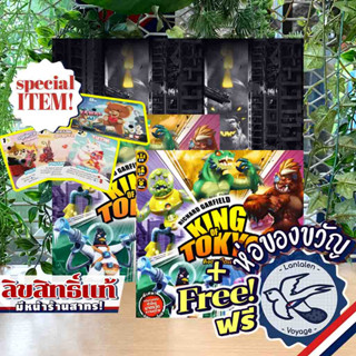 [Pre-Order] King of Tokyo / King of Tokyo Dark Edition ราชันแห่งโตเกียว/ดาร์คอีดิชั่น ภาษาไทย /English แถมห่อของขวัญฟรี