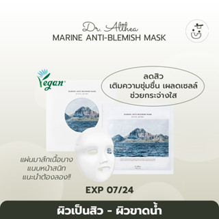 พร้อมส่ง DR. ALTHEA MARINE-ANTI BLEMISH MASK (1EA/5EA)