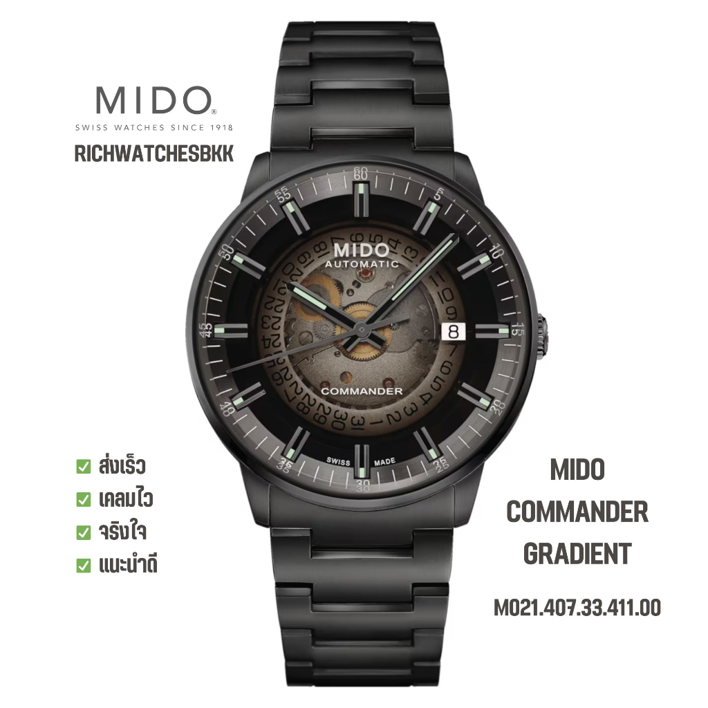 นาฬิกา MIDO รุ่น COMMANDER GRADIENT (M021.407.33.411.00)