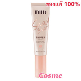 MILLE Snail Bright Primer SPF15 PA+ มิลเล่ ไพรเมอร์คอลลาเจน มี 2 ขนาด