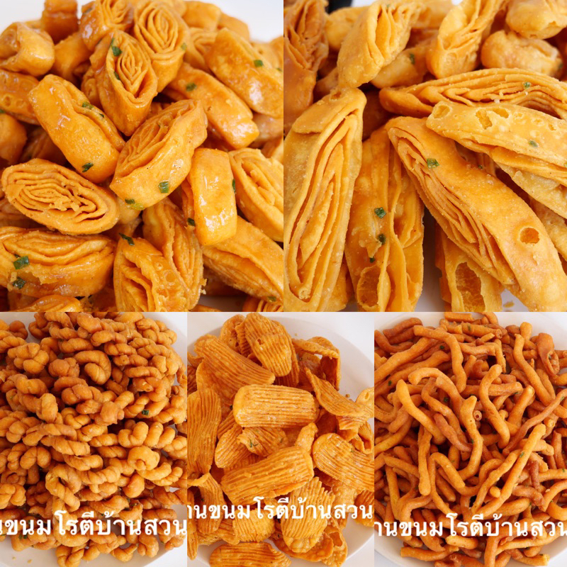 ขนมกรอบรวมฮิต 200 กรัม ห่อใหญ่ กรอบอร่อย ราคาพิเศษ 39 บาท ขายปลีก-ส่ง